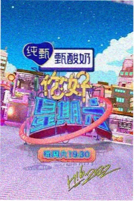 周三的厨房 剧集封面