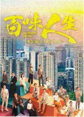 雨季不再来 剧集封面